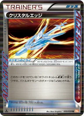 Crystal Edge, Pokémon card BW6B 059 — Cold Flare set