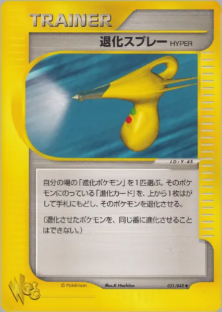 Hyper Devolution Spray, Pokémon card WEB1 031 — Pokémon Card Web set