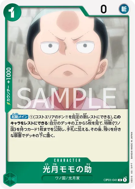 Momonosuké Kozuki, carte One Piece OP01-041 JAP — extension ROMANCE DAWN