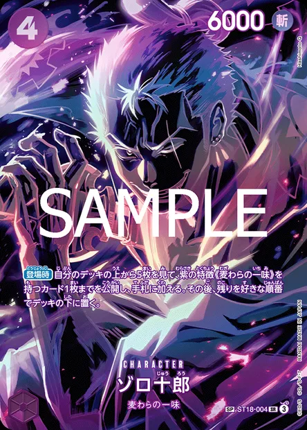 Zoro-Juurou, One Piece card ST18-004 JAP — Purple Monkey.D.Luffy set