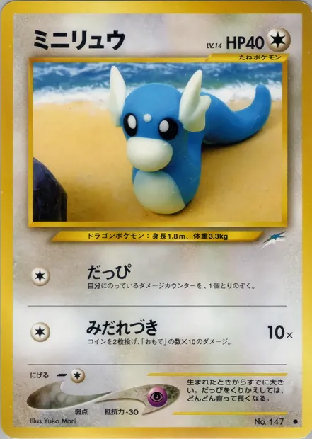 Dratini, Pokémon card N4 087 — Darkness, and to Light... set