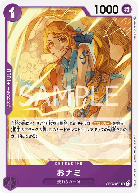 O-Nami, carte One Piece OP05-062 JAP — extension AWAKENING OF THE NEW ERA