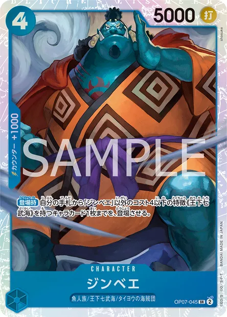 Jinbe, carte One Piece OP07-045 JAP — extension 500 YEARS IN THE FUTURE