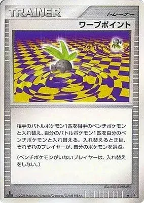 Warp Point, Pokémon card DP1 aop18341 — Pearl Collection set