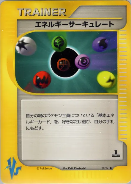 Energy Flow, Pokémon card VS1 137 — Pokémon Card VS set