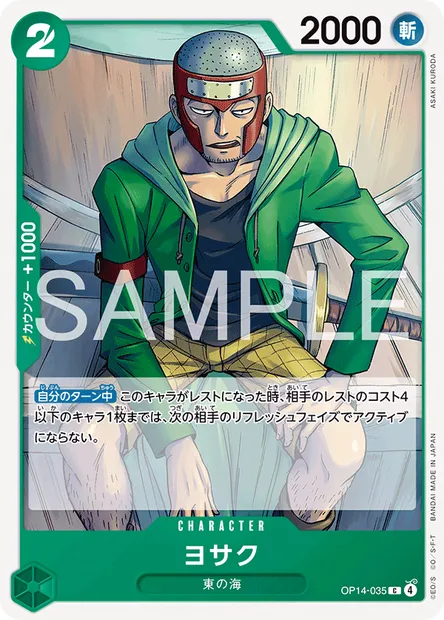 Yosaku, carte One Piece OP14-035 JAP — extension LES SEPT DE LA MER D'AZUR