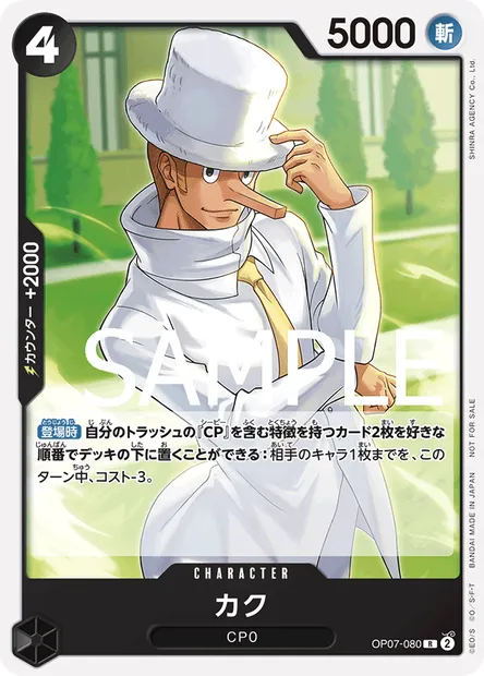 Kaku, carte One Piece OP07-080 JAP — extension 500 YEARS IN THE FUTURE