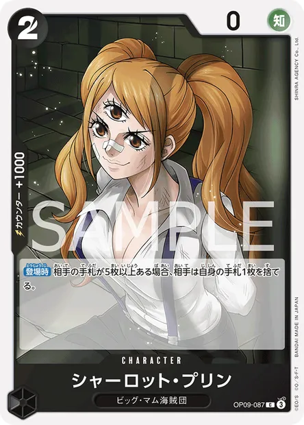 Charlotte Pudding, carte One Piece OP09-087 JAP — extension LES NOUVEAUX EMPEREURS