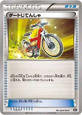 Vélo Cross, carte Pokémon XY 110 — extension The Best of XY