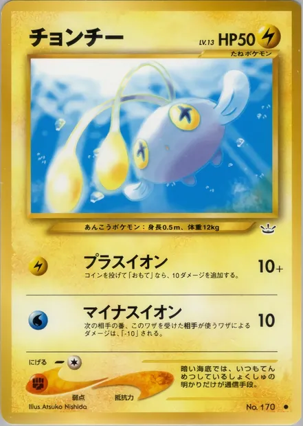 Chinchou, Pokémon card N3 024 — Awakening Legends set