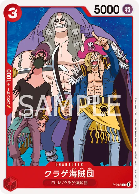 Jellyfish Pirates, carte One Piece P-012 JAP — extension Carte promo