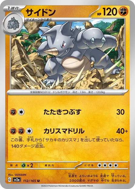 Rhydon, Pokémon card SV2a 112 — Pokémon Card 151 set