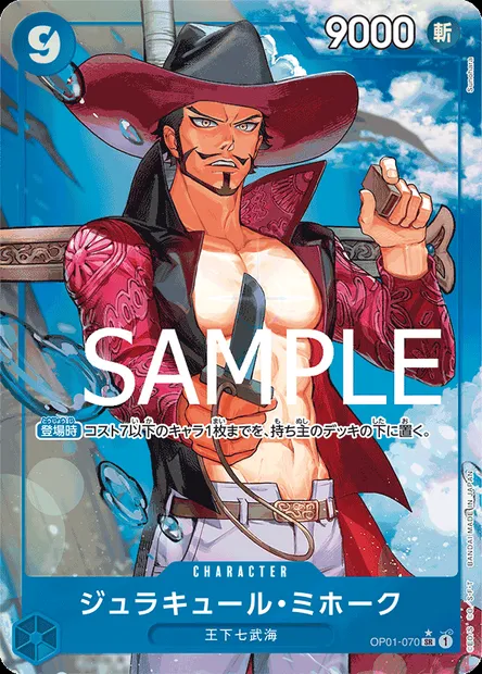 Dracule Mihawk, carte One Piece OP01-070 JAP — extension ROMANCE DAWN