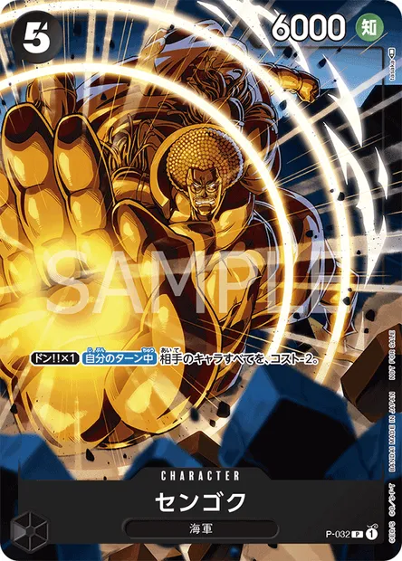 Sengoku, carte One Piece P-032 JAP — extension Carte promo