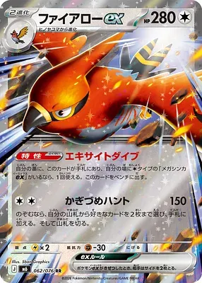 Talonflame ex, carte Pokémon m6 062 — extension Storm Emeralda