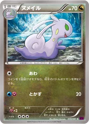 Colimucus, carte Pokémon XY7 059 — extension Bandit Ring