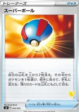 Great Ball, Pokémon card SH 042pi — Sword & Shield Family Pokémon Card Game set