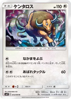 Tauros, Pokémon card SM11 072 — Miracle Twin set