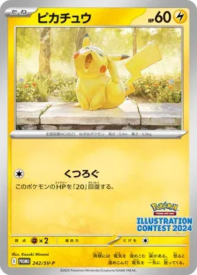 Pikachu, carte Pokémon SV-P 242 — extension Scarlet & Violet Promos