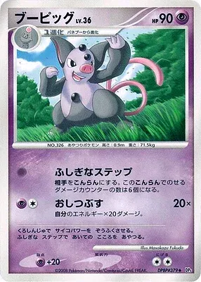 Grumpig, Pokémon card DP5A aop17683 — Cries of Secrecy set