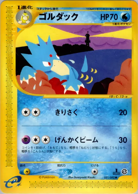 Golduck, Pokémon card E2 021 — The Town on No Map set