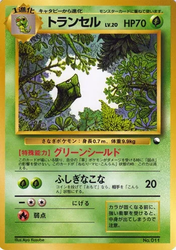 Metapod, Pokémon card QS1998 ct329692 — Quick Starter Gift Set 1998 set