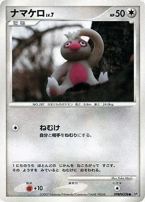 Slakoth, Pokémon card DP2 aop18146 — Secret of the Lake set