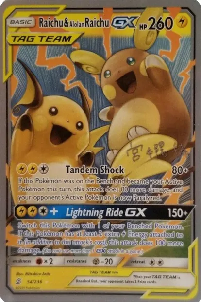 Raichu & Alolan Raichu, carte Pokémon WCD19 054 — extension World Championship Decks 2019