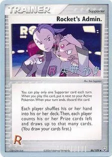 Admin Rocket, carte Pokémon WCD06 086-3 — extension World Championship Decks 2006