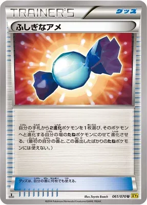 Rare Candy, Pokémon card XY5A 061 — Gaia Volcano set