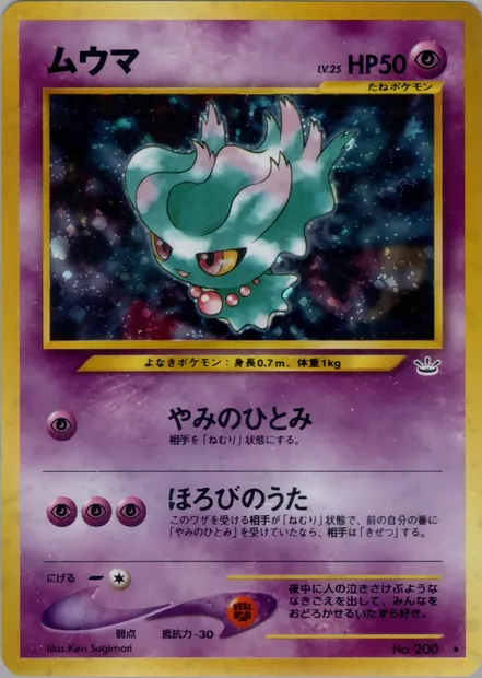 Feuforêve, carte Pokémon N3 035 — extension Awakening Legends