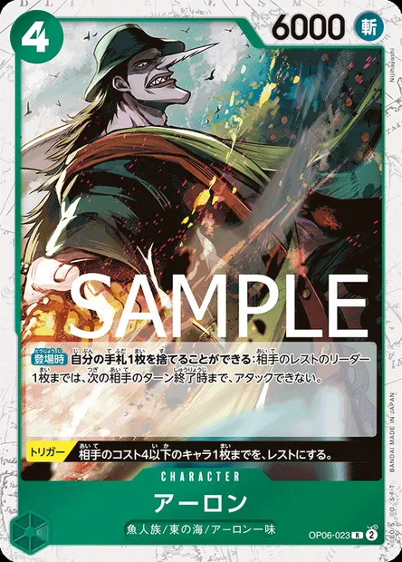 Arlong, One Piece card OP06-023 JAP — WINGS OF THE CAPTAIN set