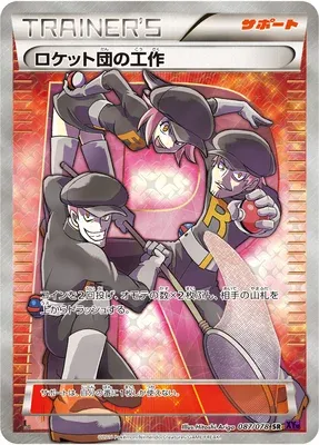 Team Rocket's Handiwork, Pokémon card XY10 087 — Awakening Psychic King set