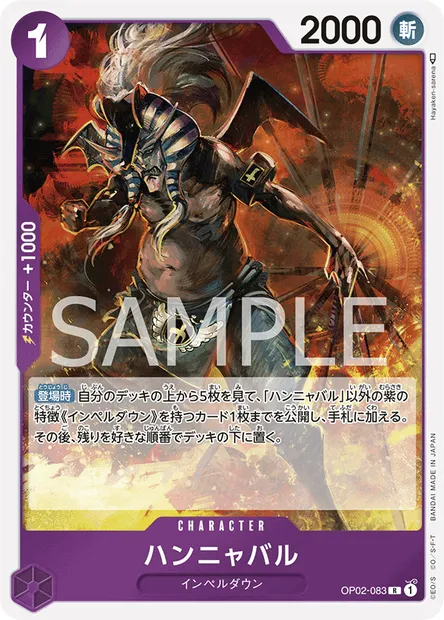 Hannyabal, carte One Piece OP02-083 JAP — extension PARAMOUNT WAR