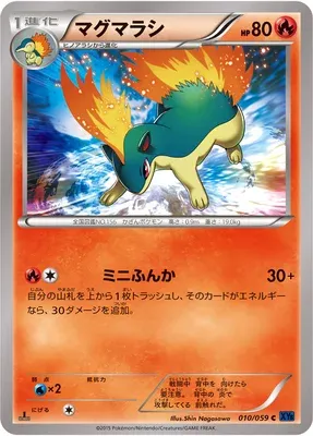 Feurisson, carte Pokémon XY8A 010 — extension Blue Shock