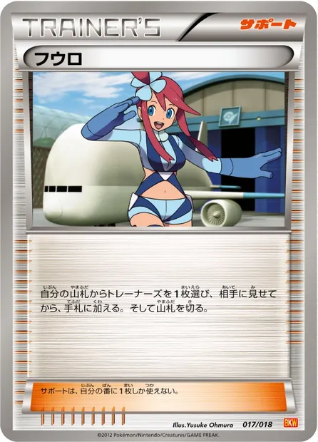 Carolina, carte Pokémon BKW 017 — extension White Kyurem EX Battle Strength Deck