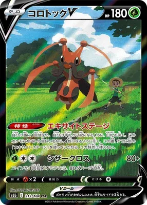 Kricketune V, Pokémon card S8b 213 — VMAX Climax set