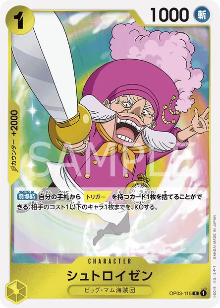 Streusen, One Piece card OP03-115 JAP — PILLARS OF STRENGTH set