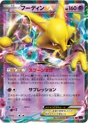 Alakazam-EX, carte Pokémon XY10 023 — extension Awakening Psychic King