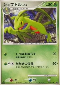 Grovyle Lv.23, carte Pokémon GHD 002 — extension Giratina Half Deck