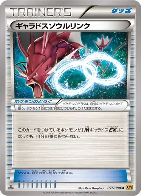 Gyarados Spirit Link, Pokémon card XY9 075 — Rage of the Broken Heavens set
