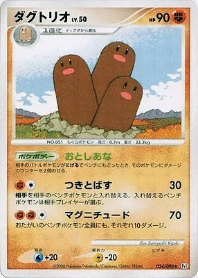 Triopikeur, carte Pokémon Pt1 054 — extension Galactic's Conquest