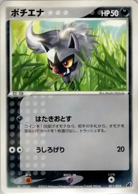Poochyena, Pokémon card TCSD 011 — Torchic Constructed Starter Deck set