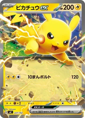 Pikachu ex, Pokémon card MC 227 — Start Deck 100 Battle Collection set