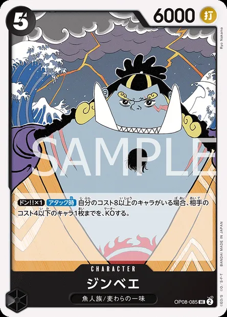 Jinbe, One Piece card OP08-085 JAP — TWO LEGENDS set