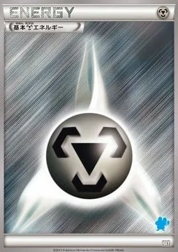Basic Metal Energy, Pokémon card HXY ct315751 — XY Beginning Set set