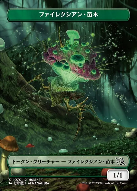 Phyrexian Saproling, Magic card WMOM 10 — MOM Japanese Promo Tokens set