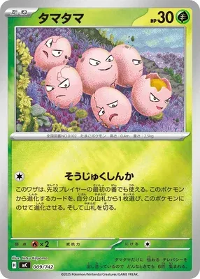 Exeggcute, Pokémon card MC 009 — Start Deck 100 Battle Collection set