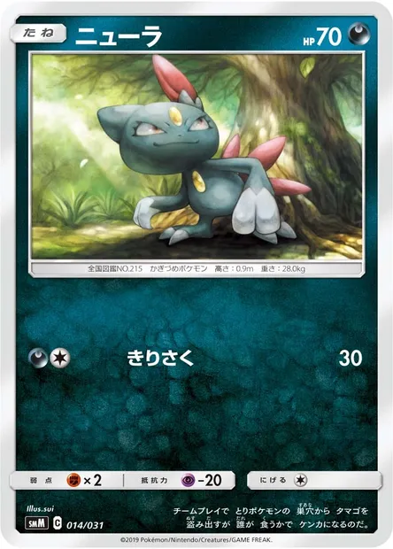 Farfuret, carte Pokémon SMM 014 — extension Tag Team GX Starter Sets