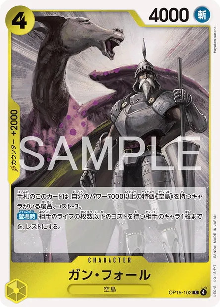 Gan.Fall, One Piece card OP15-102 JAP — ADVENTURE ON KAMI’S ISLAND set